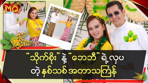 နှစ်သစ်အတာသင်္က  .